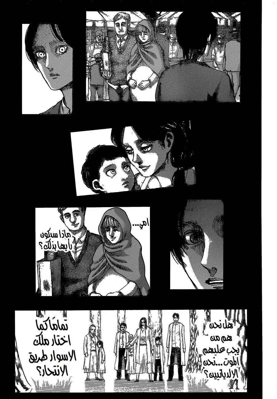 Read Shingeki no Kyojin AR Manga Online