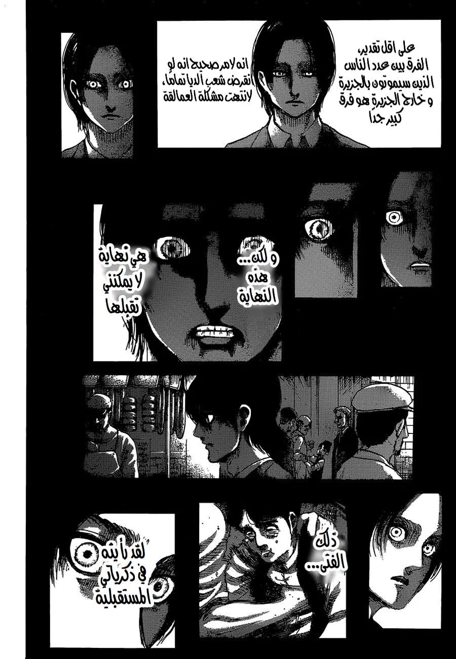 Read Shingeki no Kyojin AR Manga Online