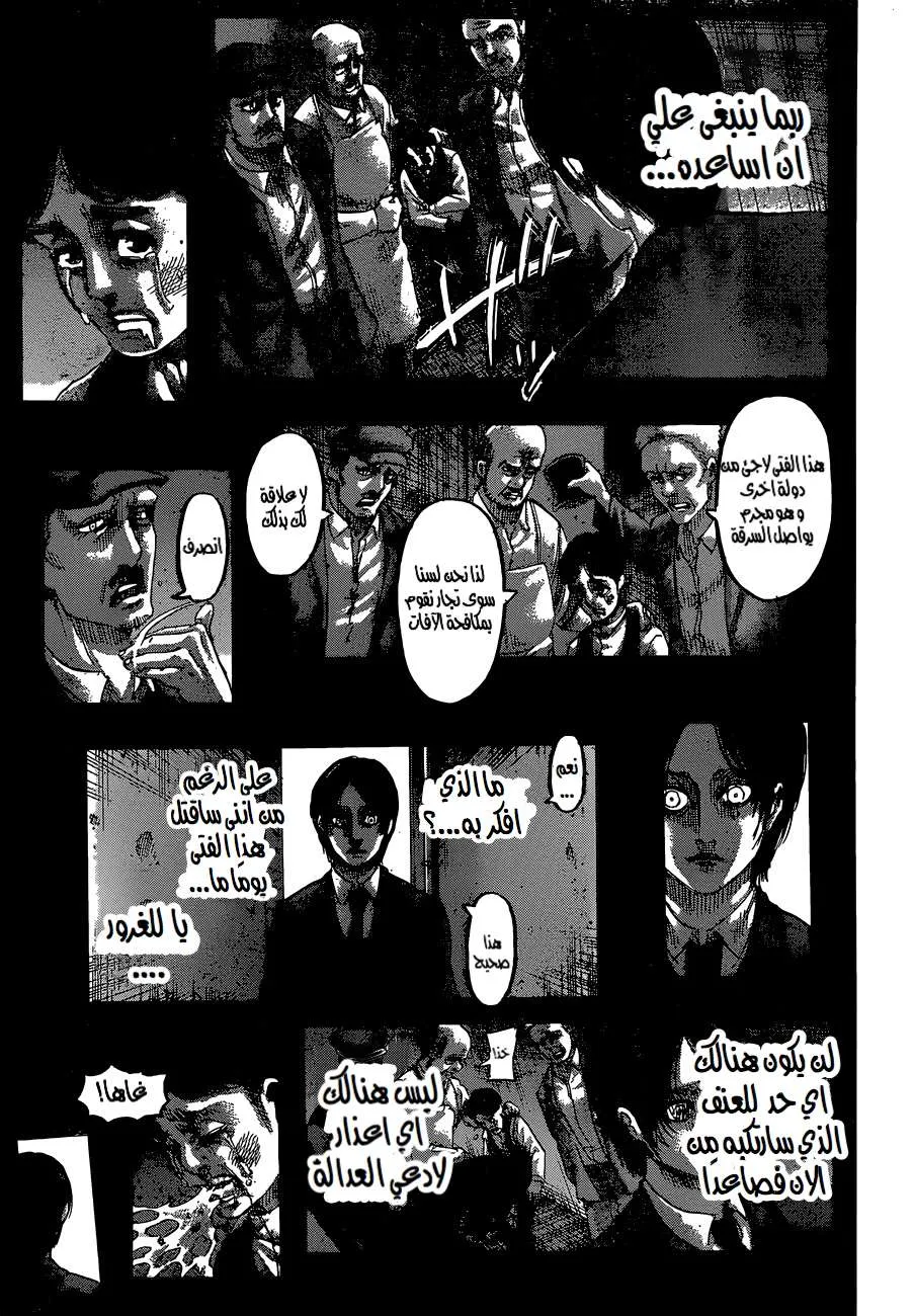 Read Shingeki no Kyojin AR Manga Online