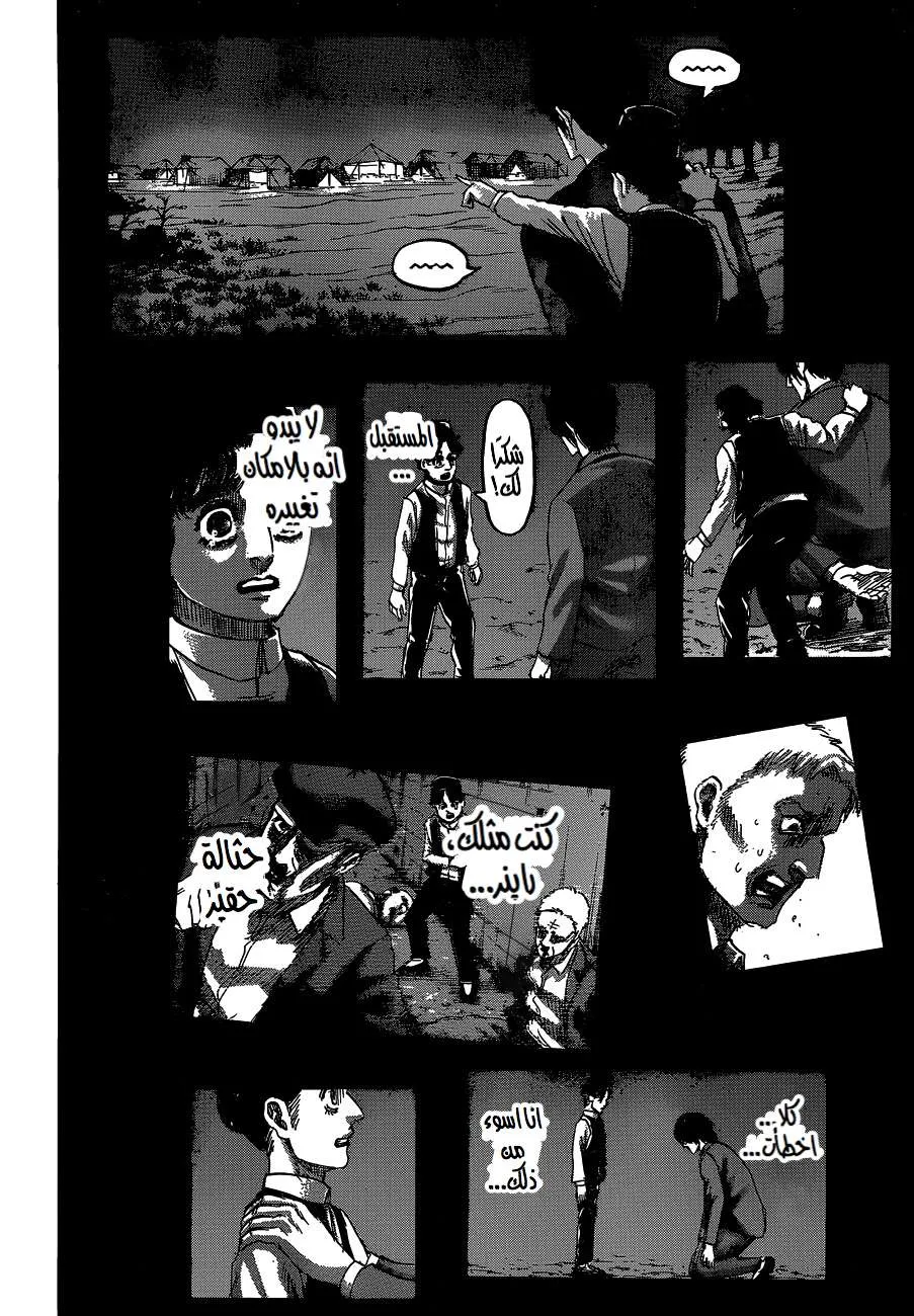 Read Shingeki no Kyojin AR Manga Online