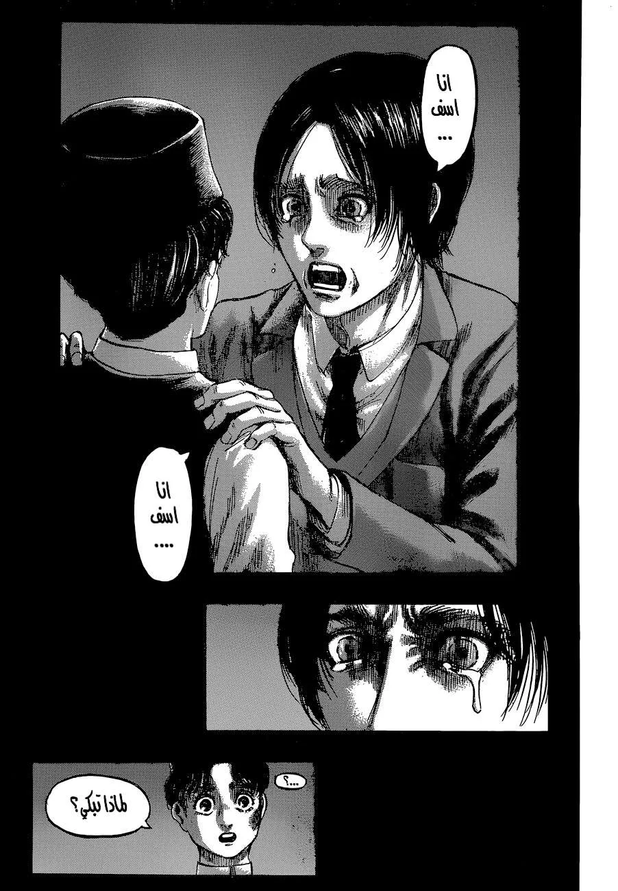 Read Shingeki no Kyojin AR Manga Online