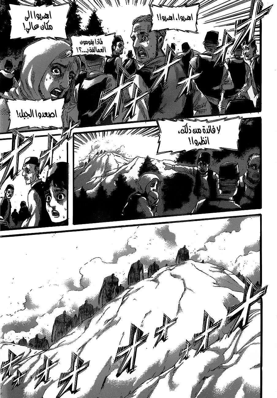 Read Shingeki no Kyojin AR Manga Online