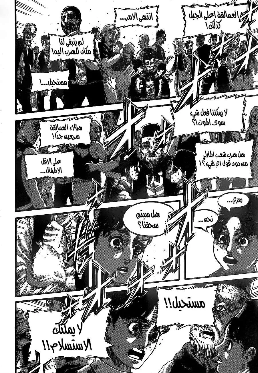 Read Shingeki no Kyojin AR Manga Online