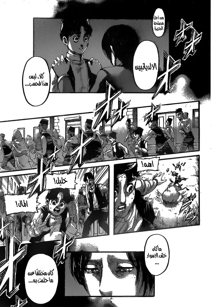 Read Shingeki no Kyojin AR Manga Online