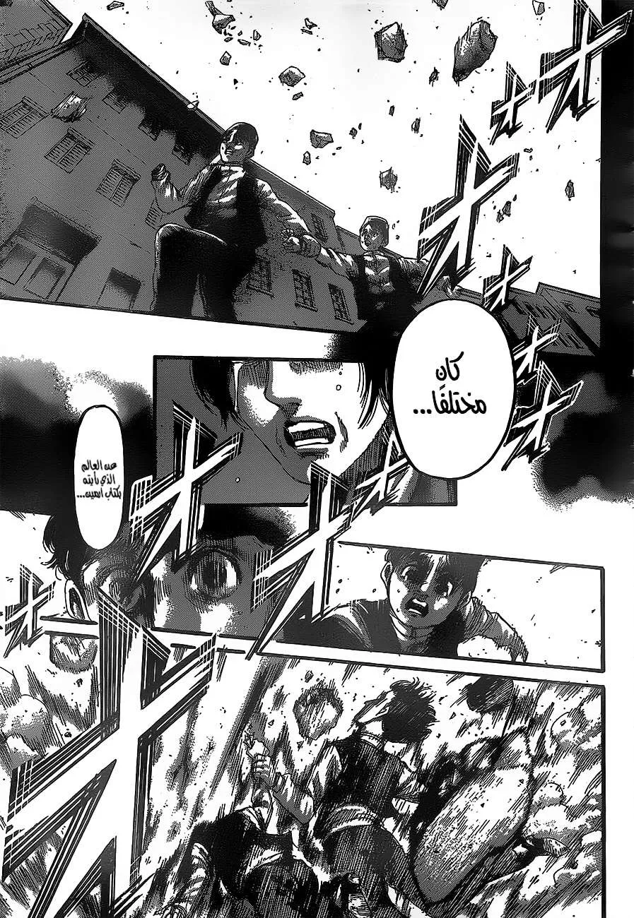 Read Shingeki no Kyojin AR Manga Online