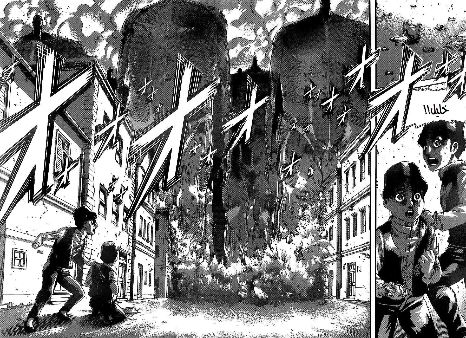 Read Shingeki no Kyojin AR Manga Online