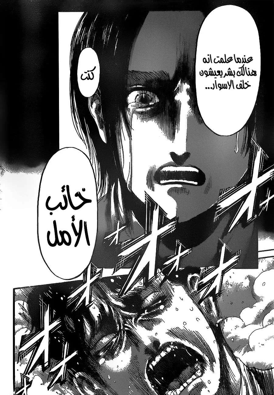 Read Shingeki no Kyojin AR Manga Online