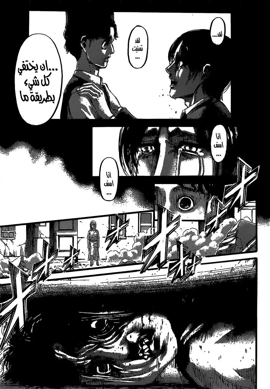 Read Shingeki no Kyojin AR Manga Online