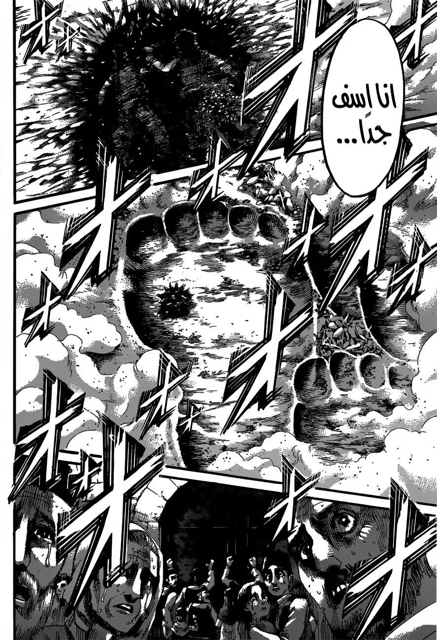 Read Shingeki no Kyojin AR Manga Online