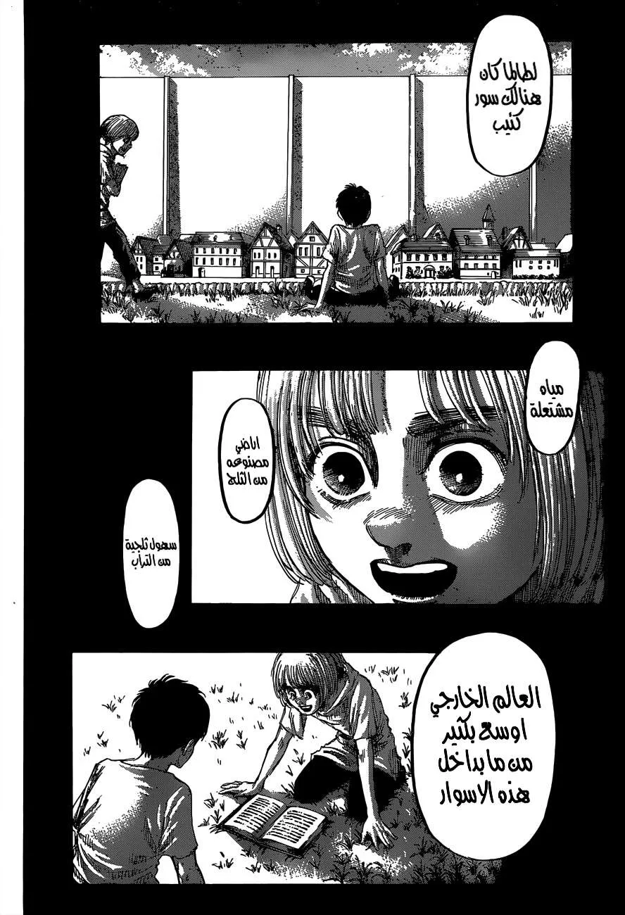 Read Shingeki no Kyojin AR Manga Online