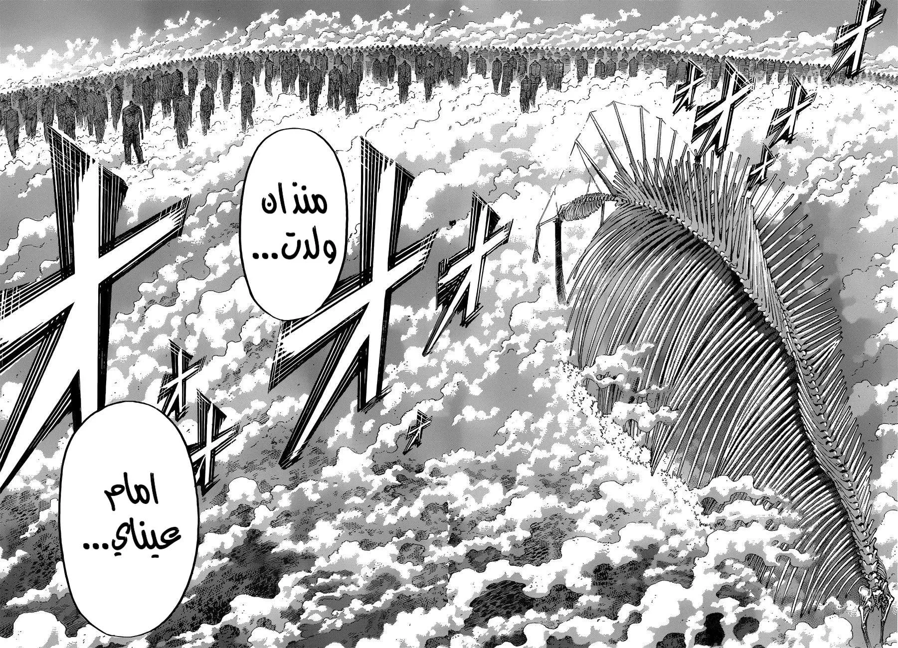 Read Shingeki no Kyojin AR Manga Online