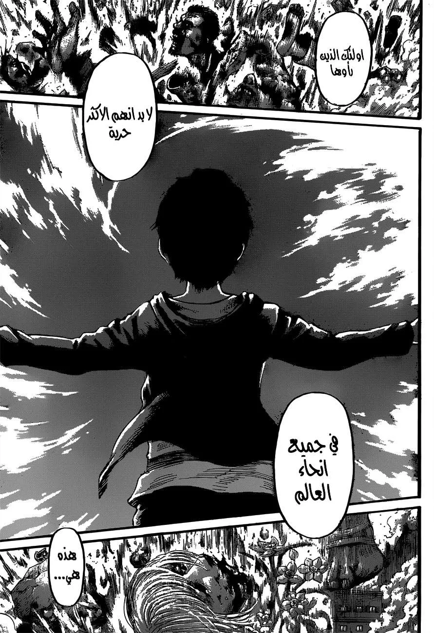 Read Shingeki no Kyojin AR Manga Online