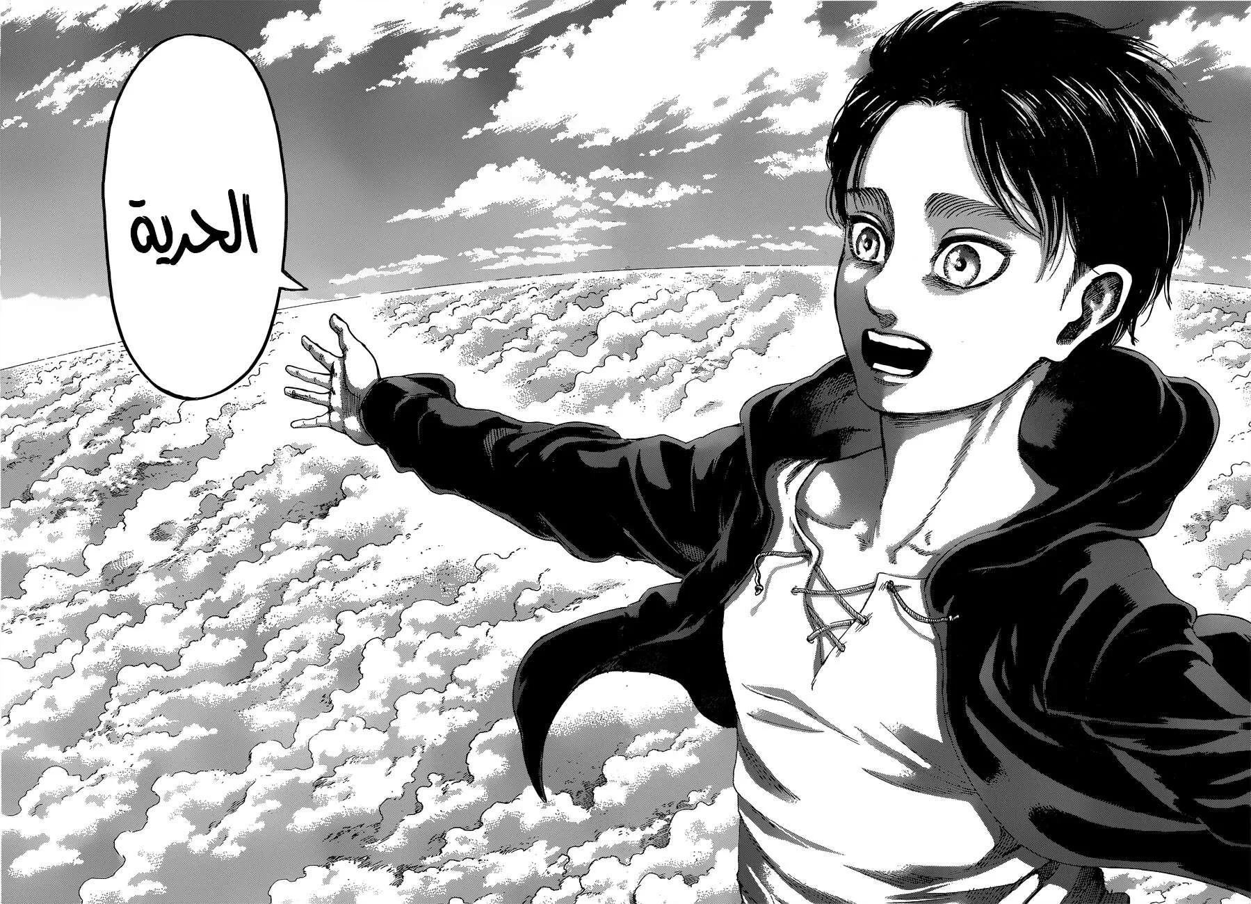 Read Shingeki no Kyojin AR Manga Online