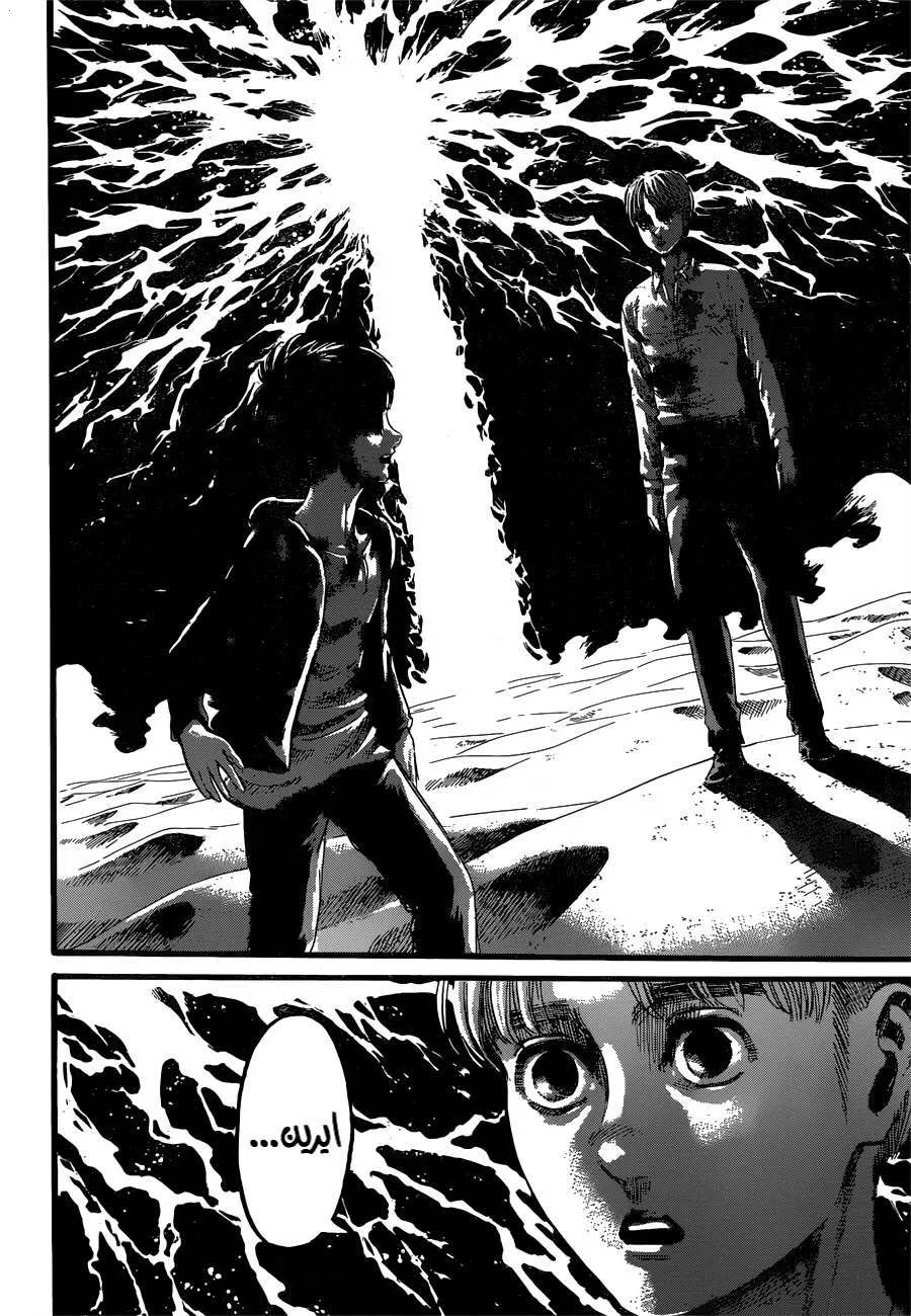 Read Shingeki no Kyojin AR Manga Online