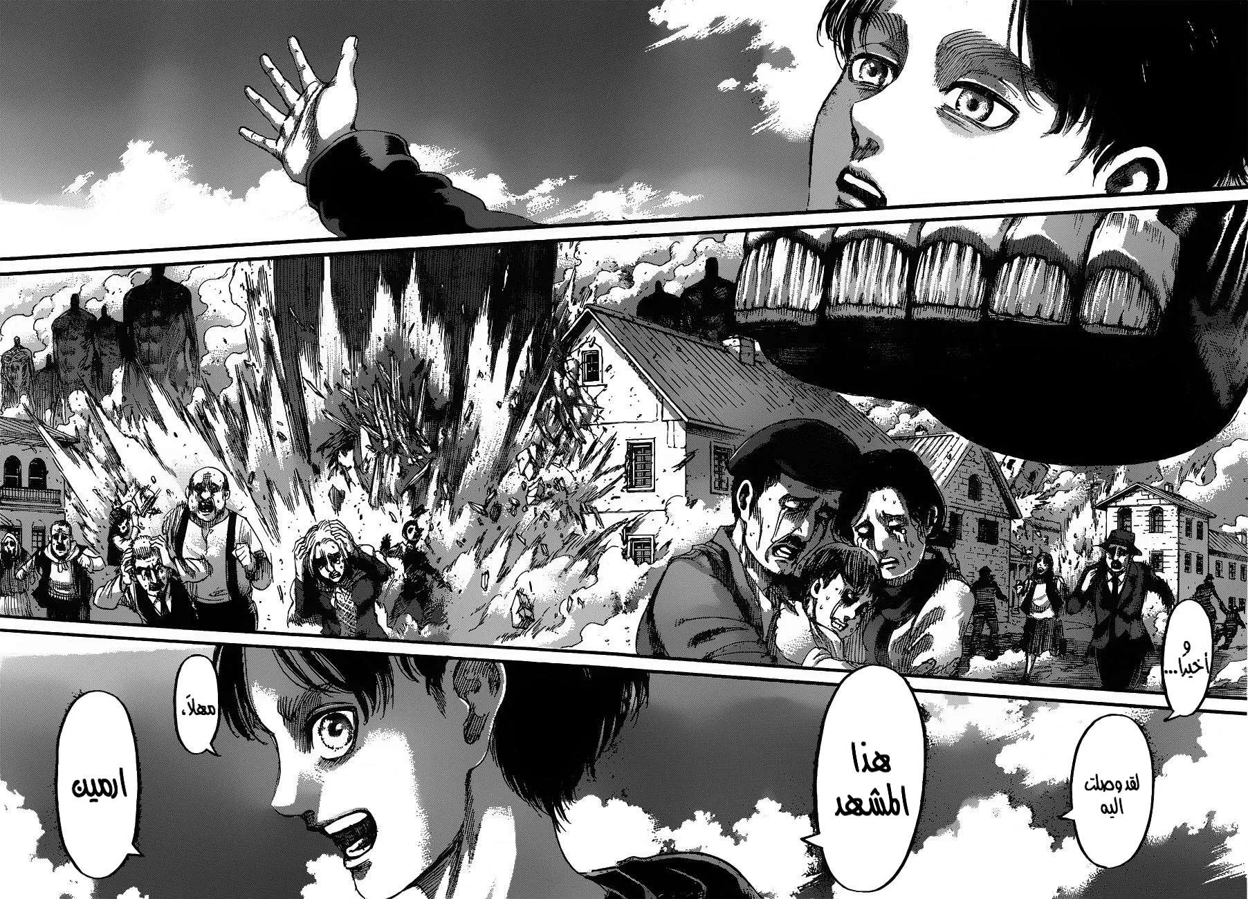 Read Shingeki no Kyojin AR Manga Online