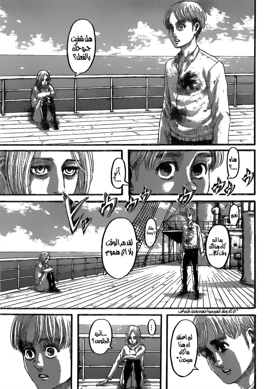Read Shingeki no Kyojin AR Manga Online