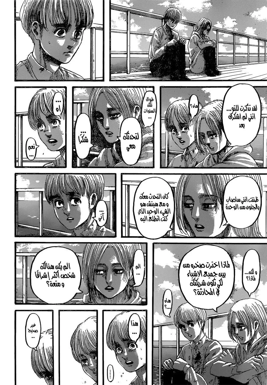 Read Shingeki no Kyojin AR Manga Online