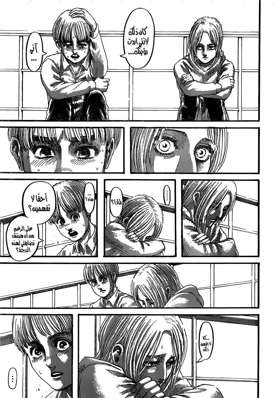 Read Shingeki no Kyojin AR Manga Online