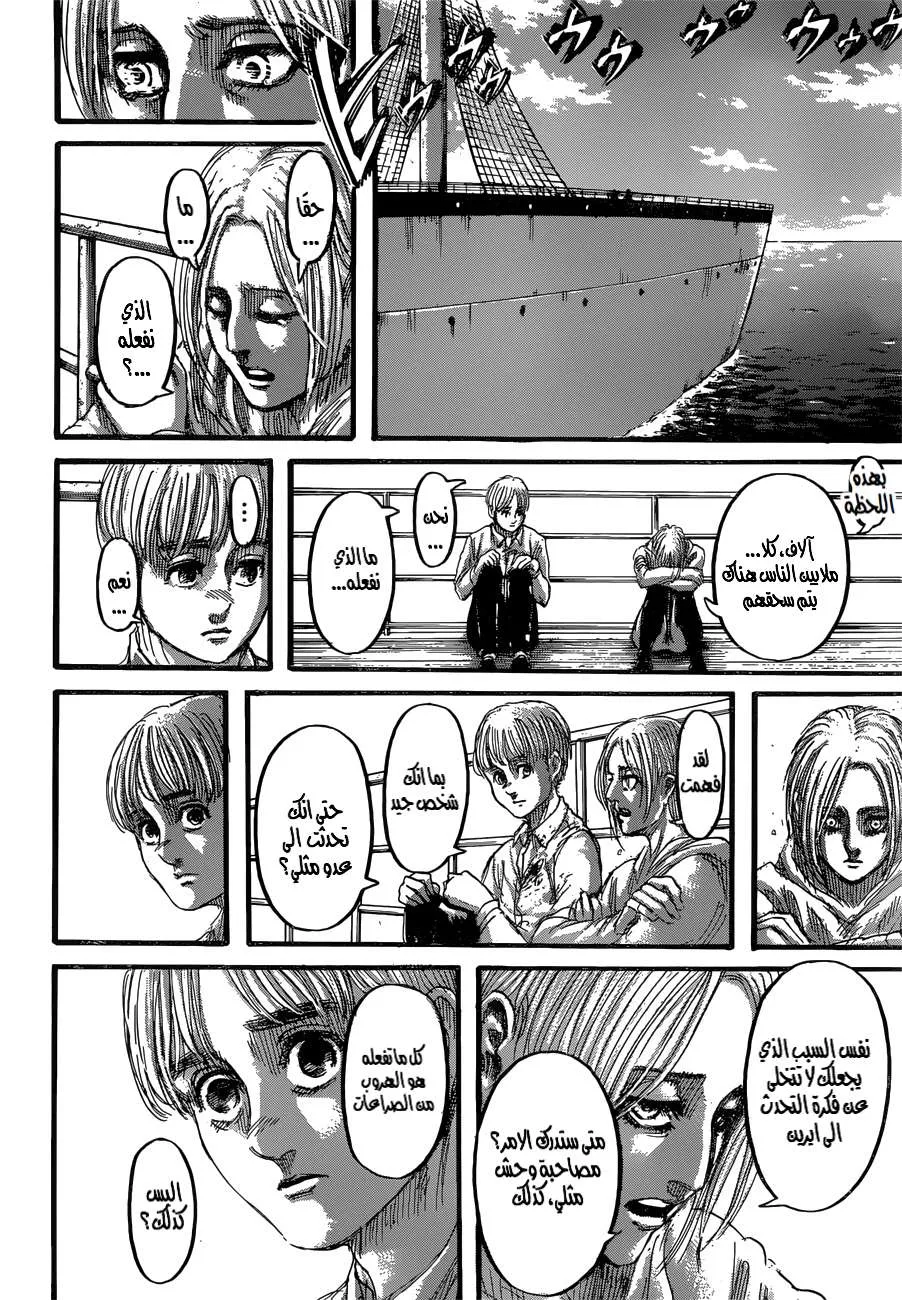 Read Shingeki no Kyojin AR Manga Online