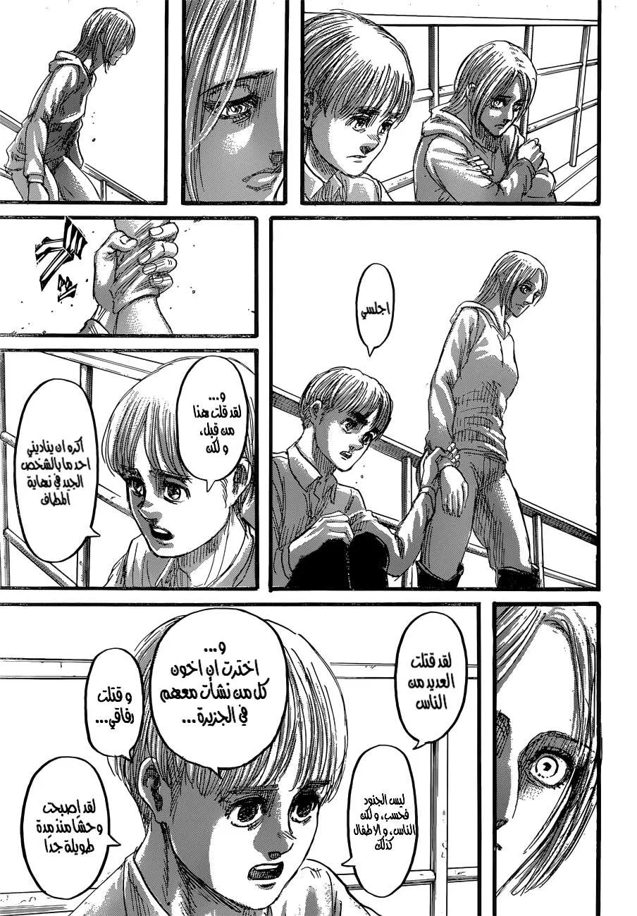 Read Shingeki no Kyojin AR Manga Online