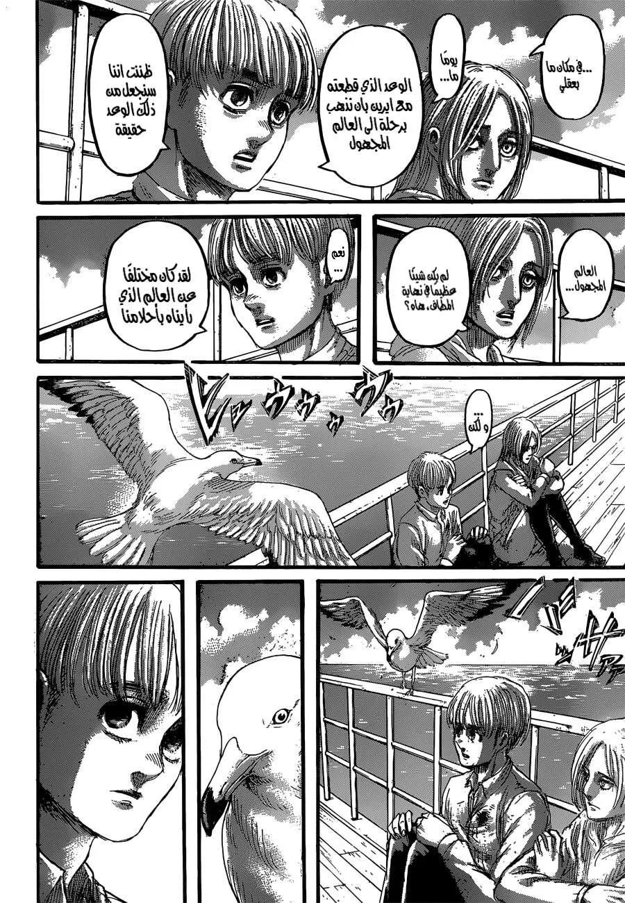 Read Shingeki no Kyojin AR Manga Online
