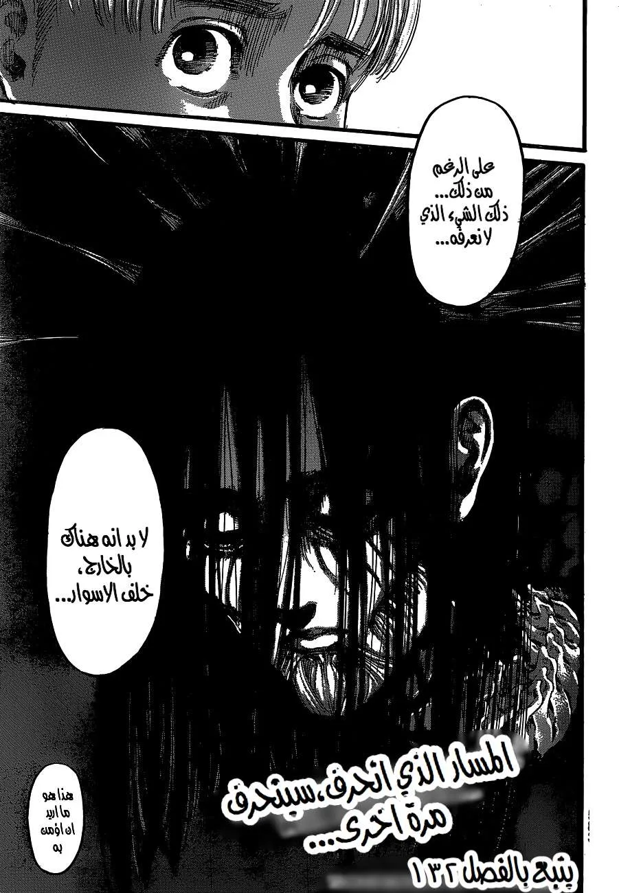 Read Shingeki no Kyojin AR Manga Online