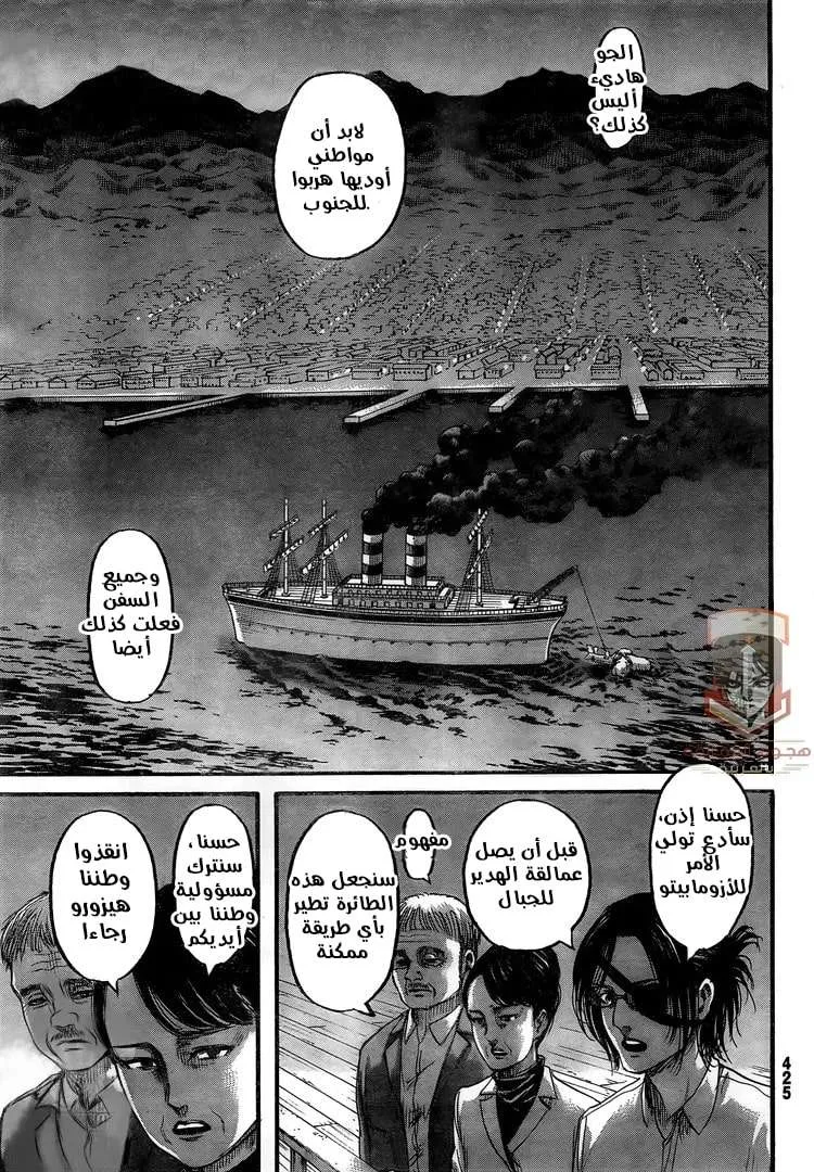 Read Shingeki no Kyojin AR Manga Online