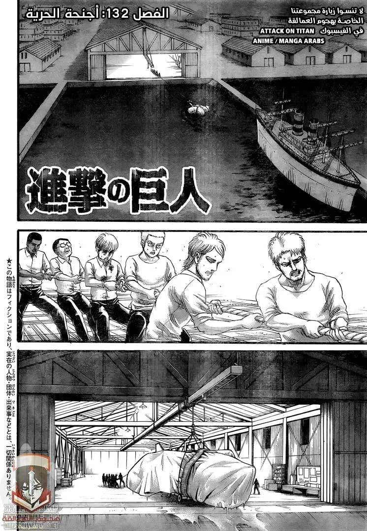 Read Shingeki no Kyojin AR Manga Online