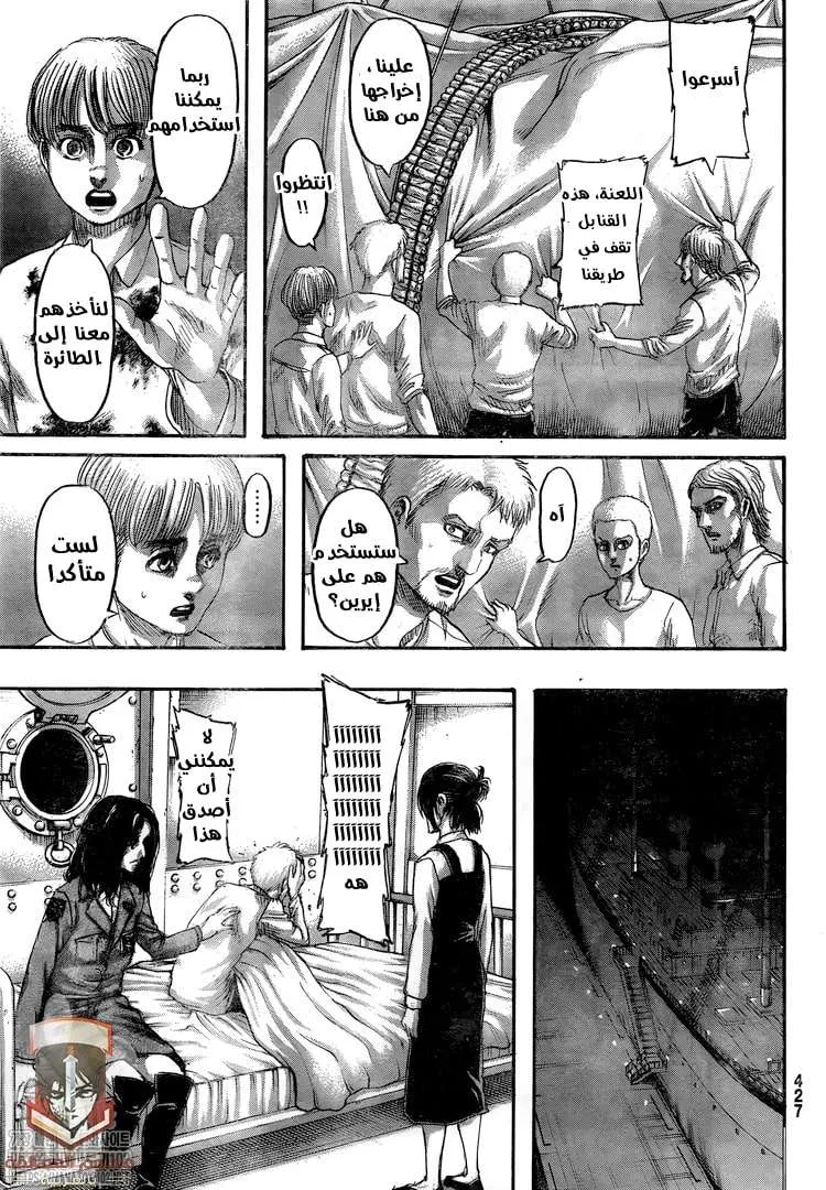 Read Shingeki no Kyojin AR Manga Online