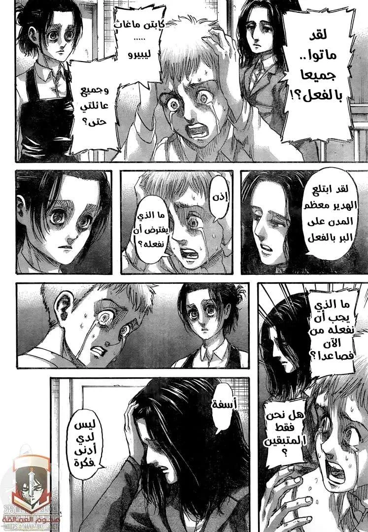 Read Shingeki no Kyojin AR Manga Online