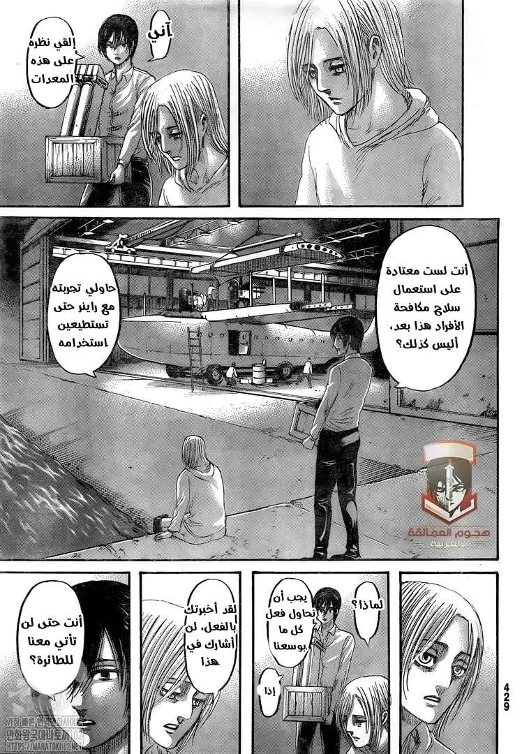 Read Shingeki no Kyojin AR Manga Online