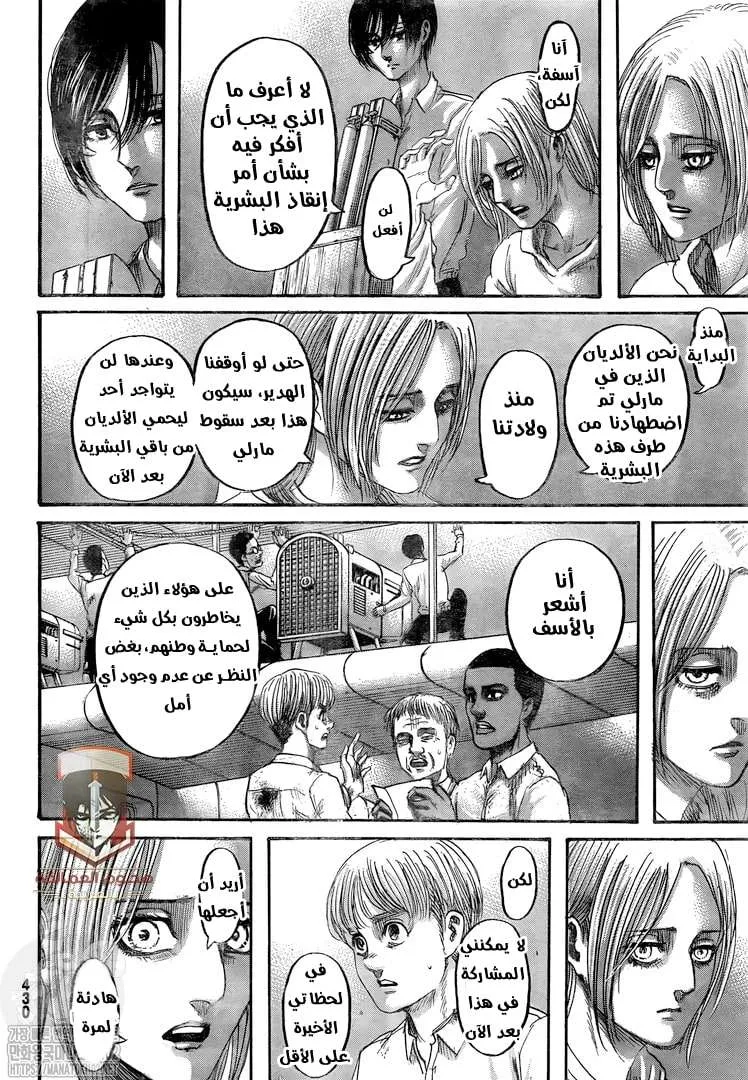 Read Shingeki no Kyojin AR Manga Online