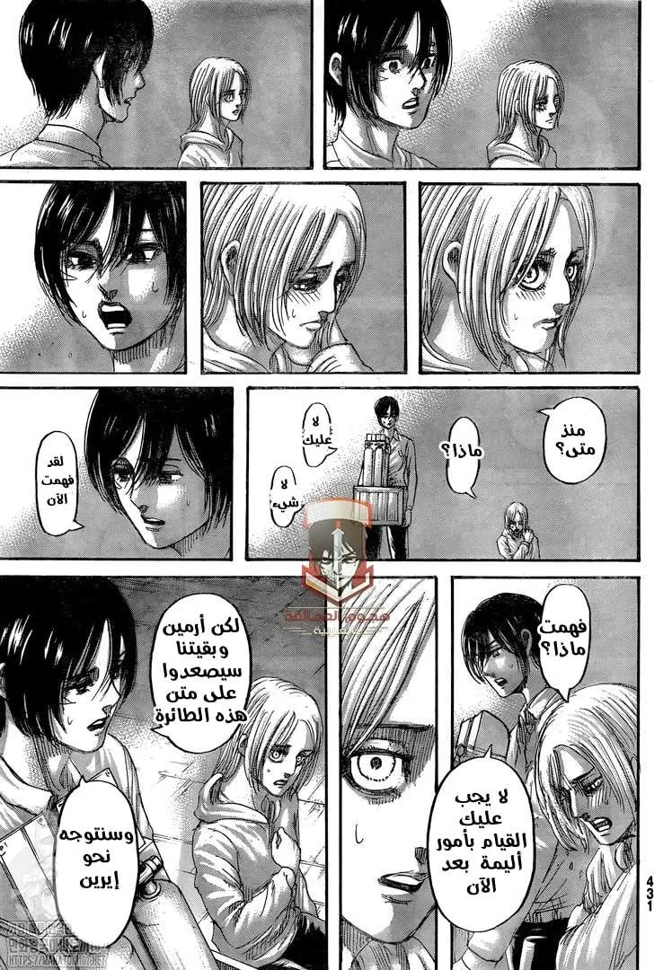 Read Shingeki no Kyojin AR Manga Online