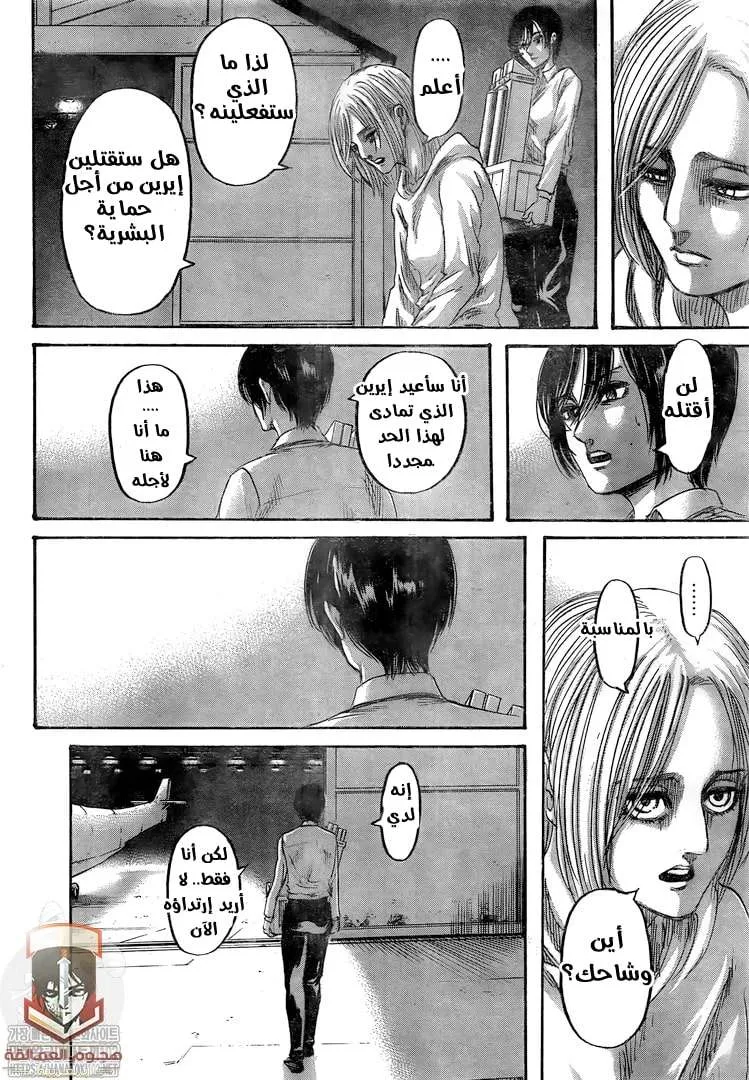 Read Shingeki no Kyojin AR Manga Online