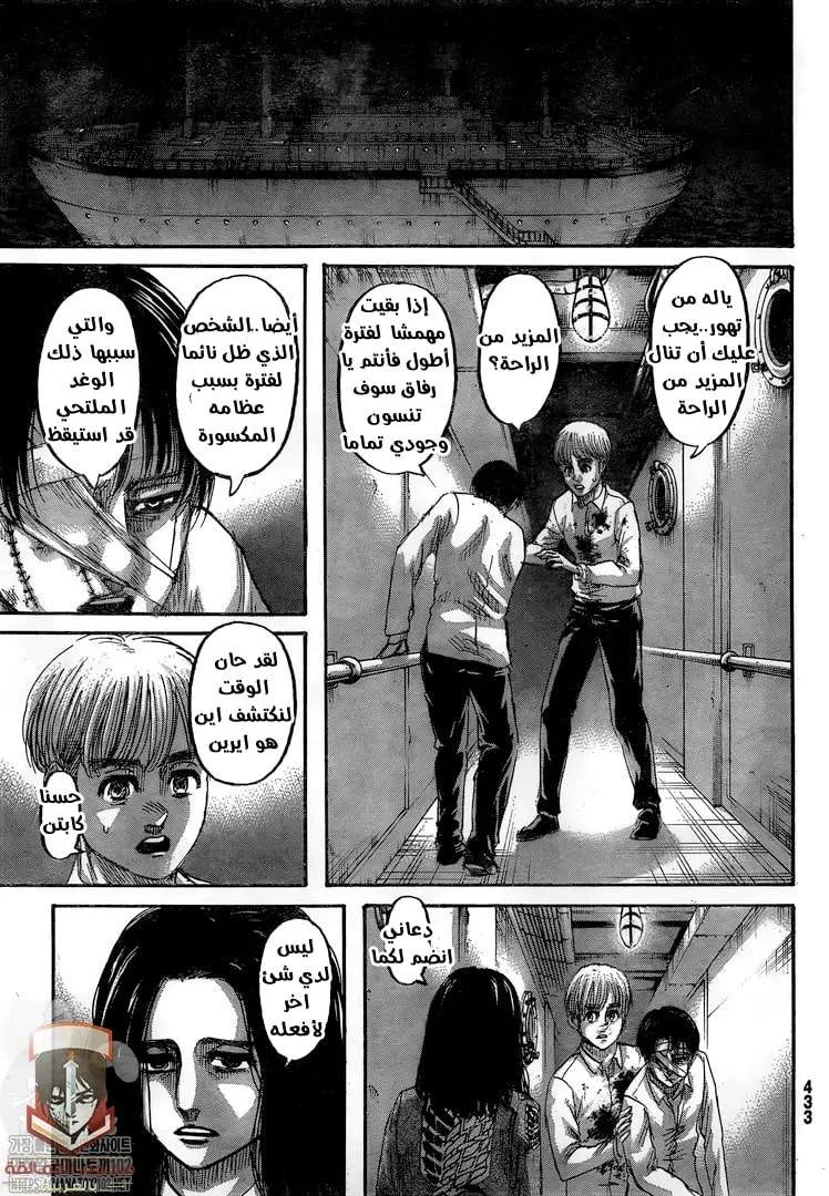 Read Shingeki no Kyojin AR Manga Online