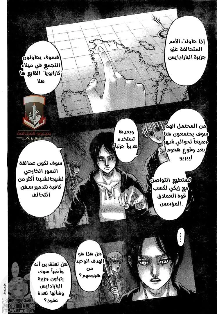 Read Shingeki no Kyojin AR Manga Online