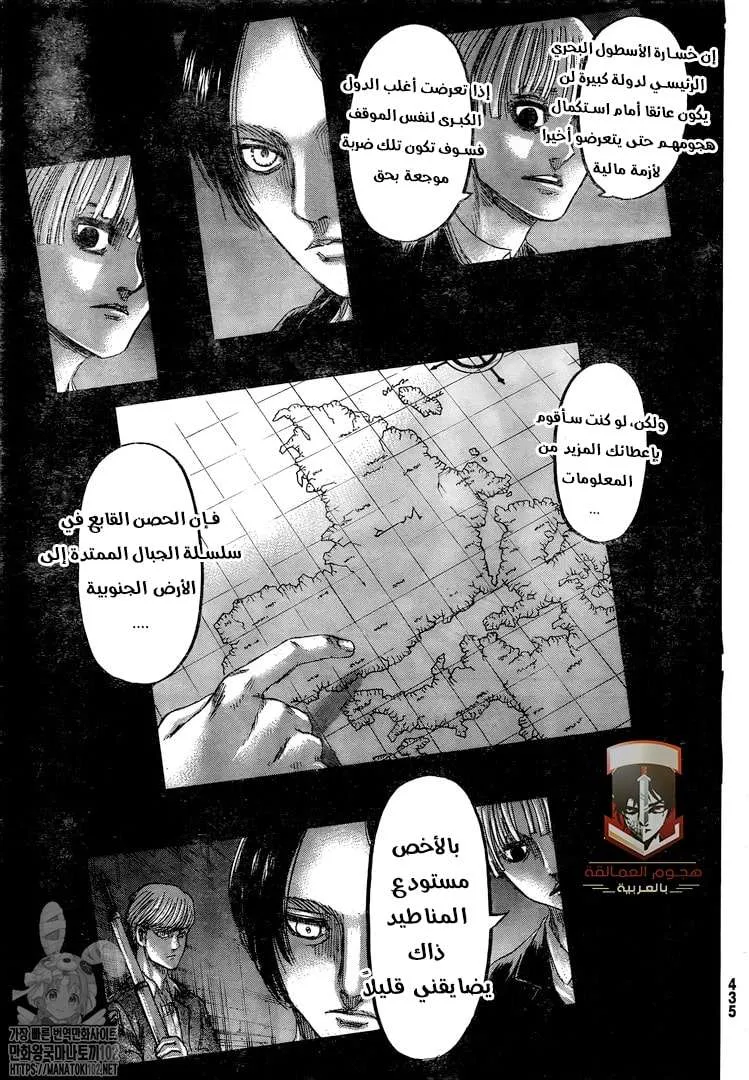 Read Shingeki no Kyojin AR Manga Online