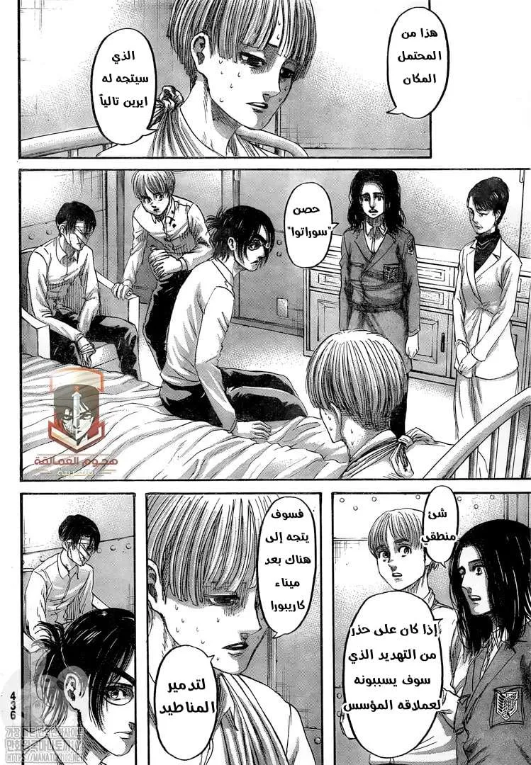 Read Shingeki no Kyojin AR Manga Online