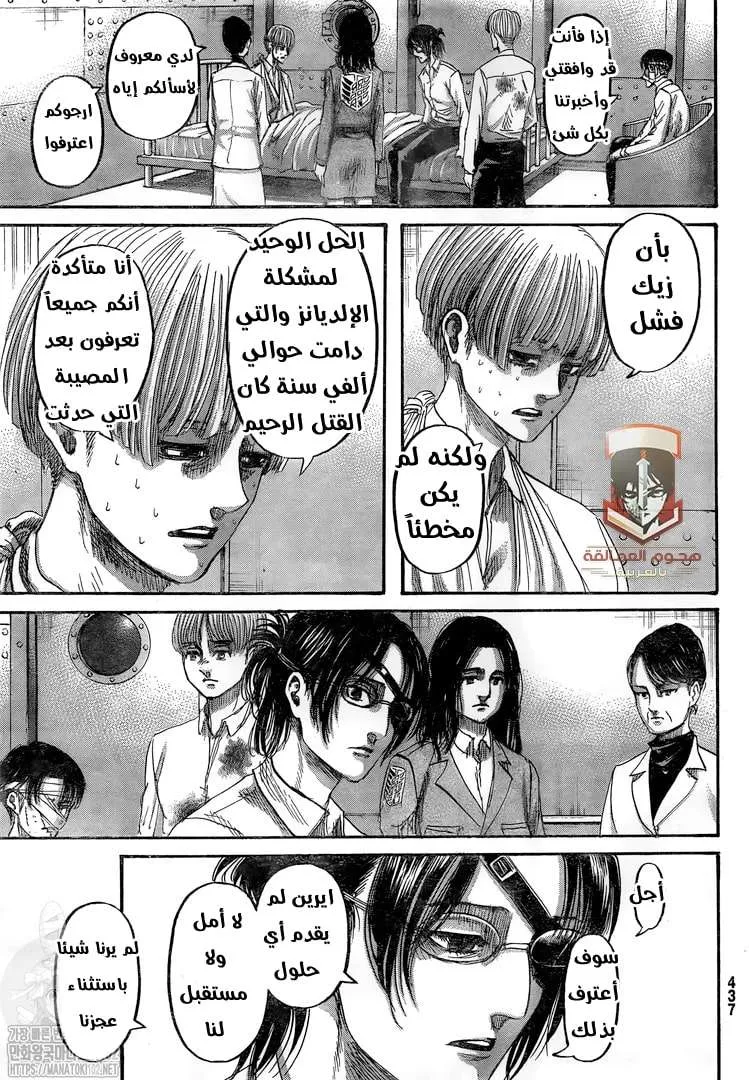 Read Shingeki no Kyojin AR Manga Online