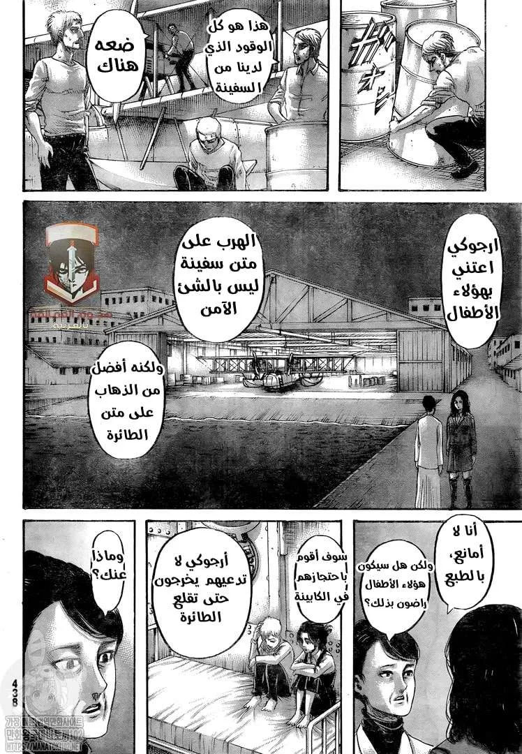 Read Shingeki no Kyojin AR Manga Online
