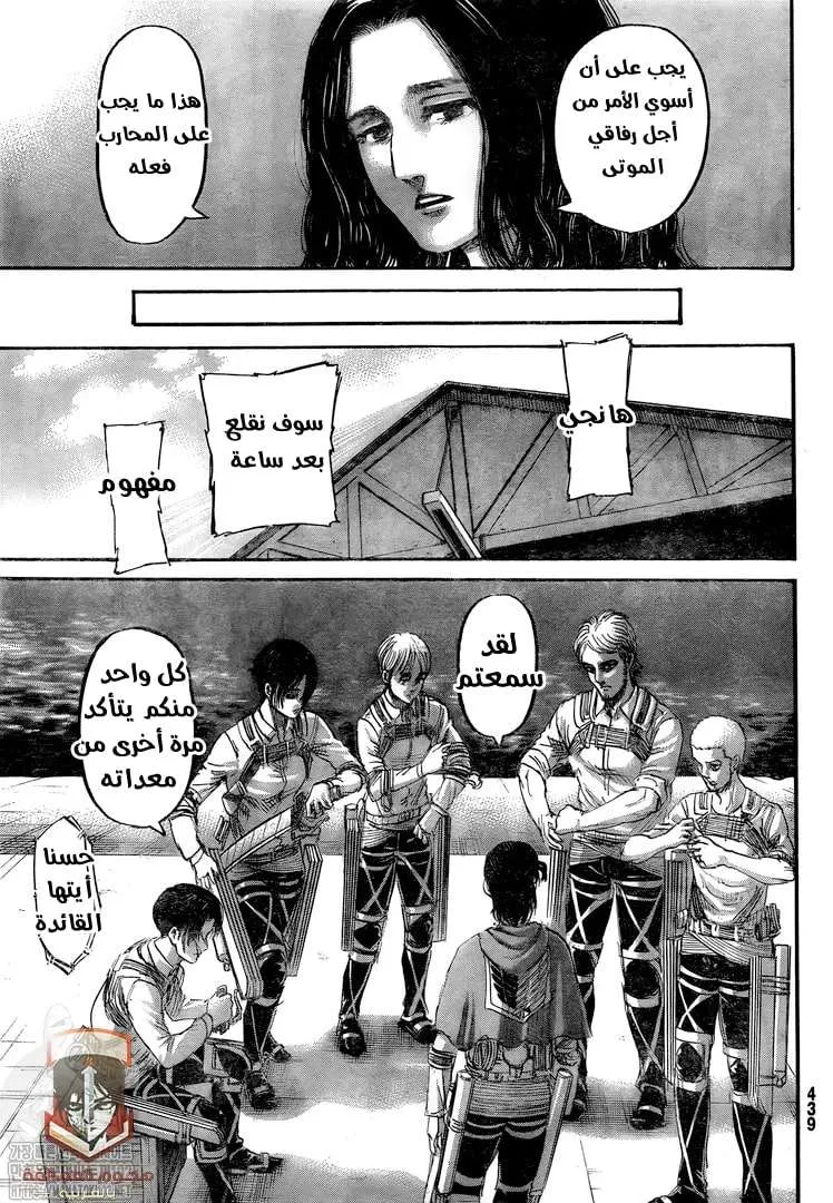 Read Shingeki no Kyojin AR Manga Online