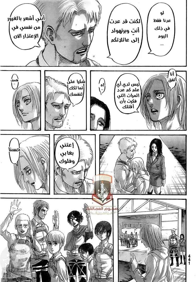 Read Shingeki no Kyojin AR Manga Online