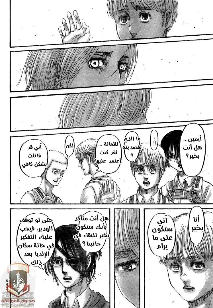 Read Shingeki no Kyojin AR Manga Online