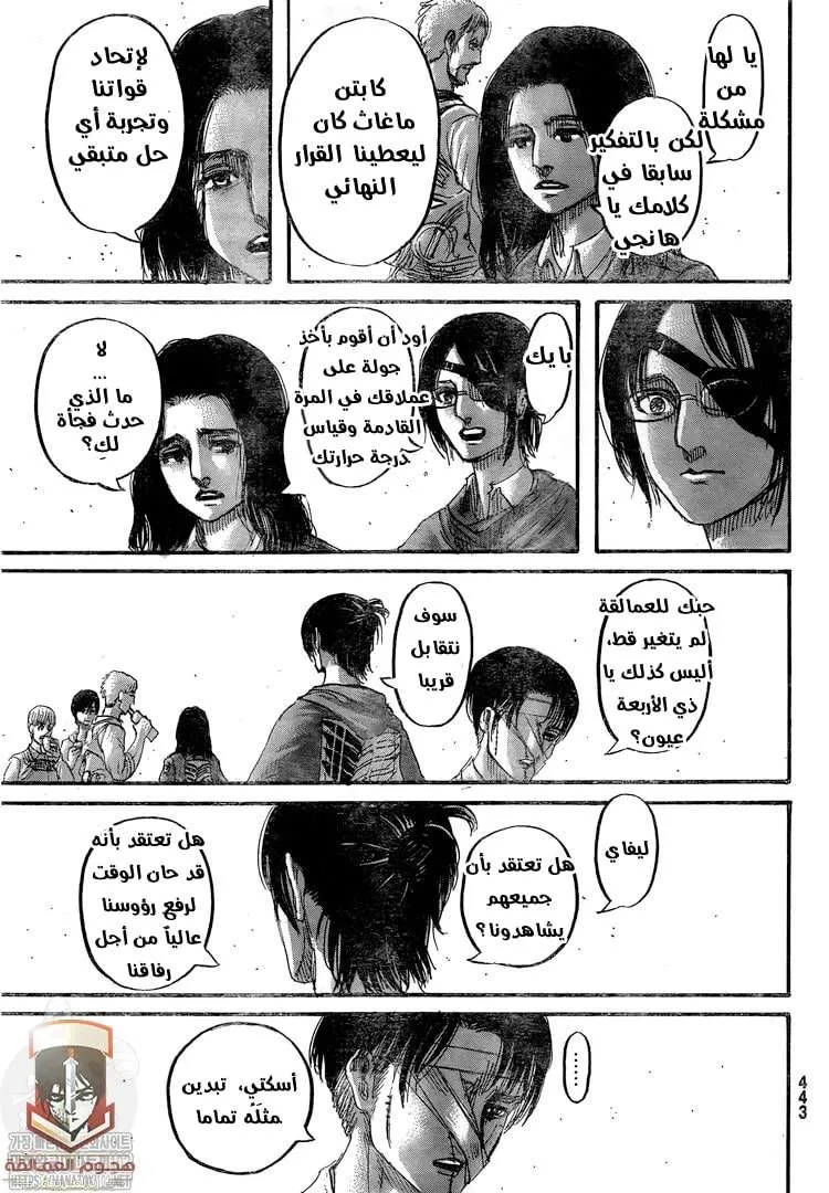 Read Shingeki no Kyojin AR Manga Online