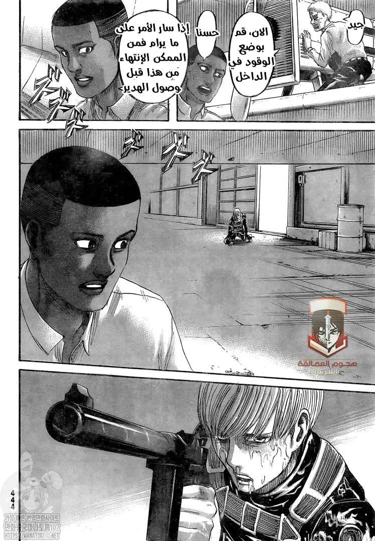 Read Shingeki no Kyojin AR Manga Online