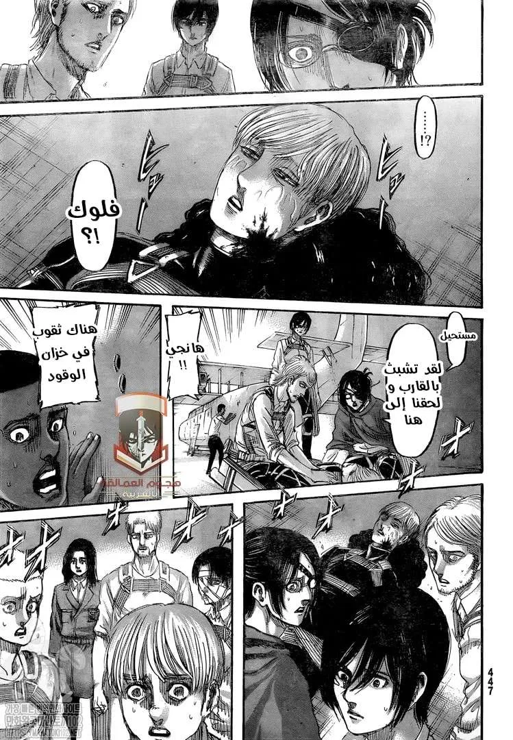 Read Shingeki no Kyojin AR Manga Online