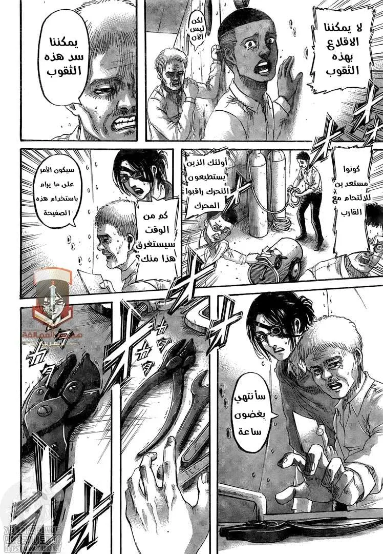 Read Shingeki no Kyojin AR Manga Online