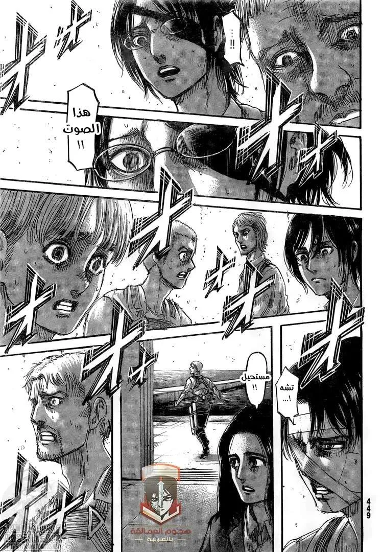 Read Shingeki no Kyojin AR Manga Online