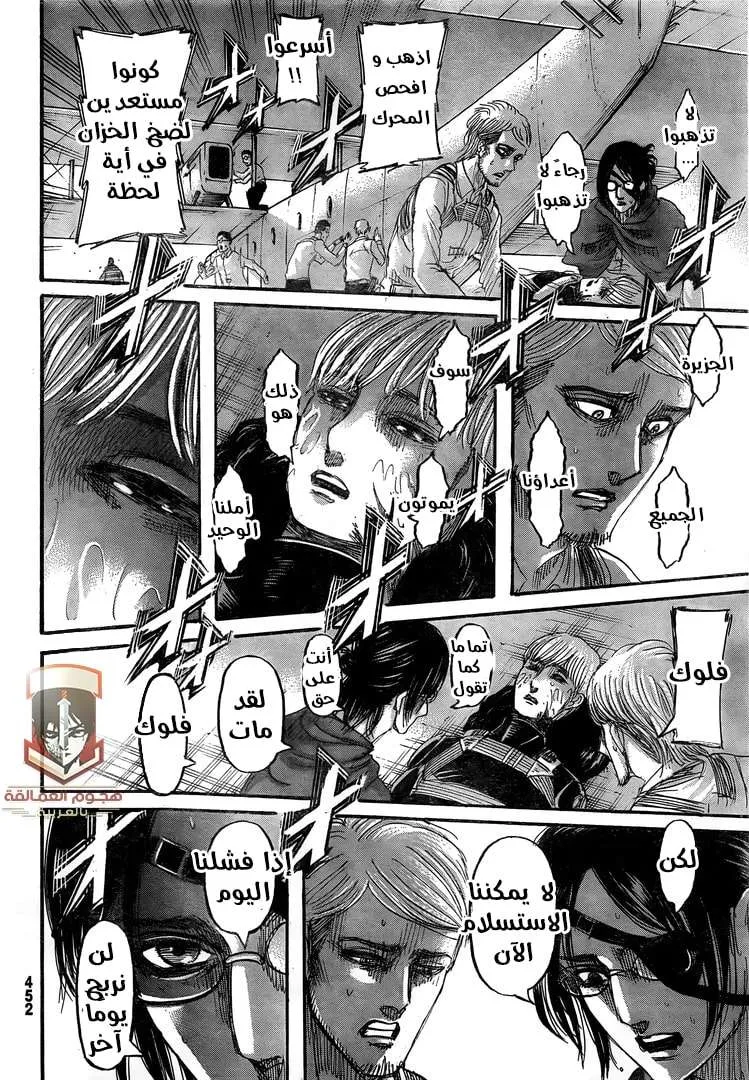 Read Shingeki no Kyojin AR Manga Online
