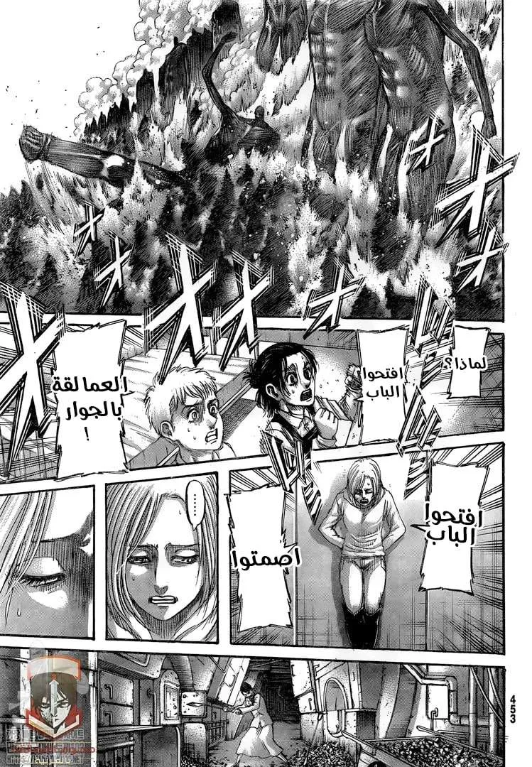 Read Shingeki no Kyojin AR Manga Online